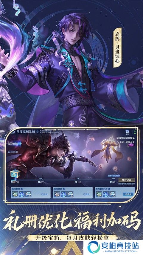 王者荣耀秒玩版