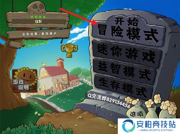 植物大战僵尸抽卡版最新版本