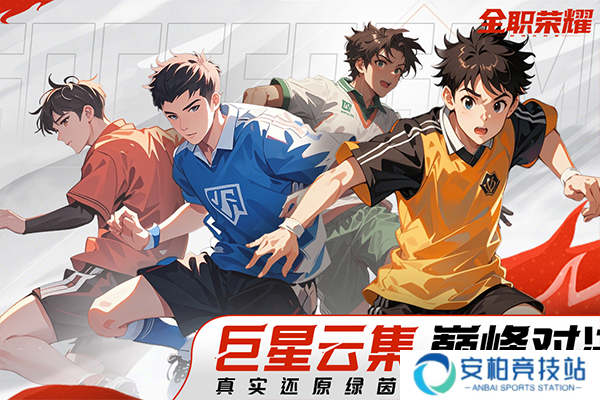 全职荣耀官方版