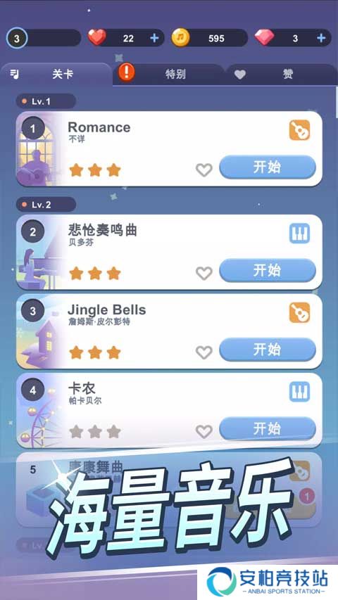 治愈音符