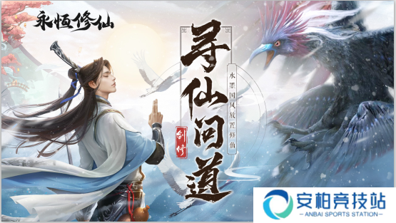 永恒修仙新版本内容剑意珠是什么 剑意珠怎么获取