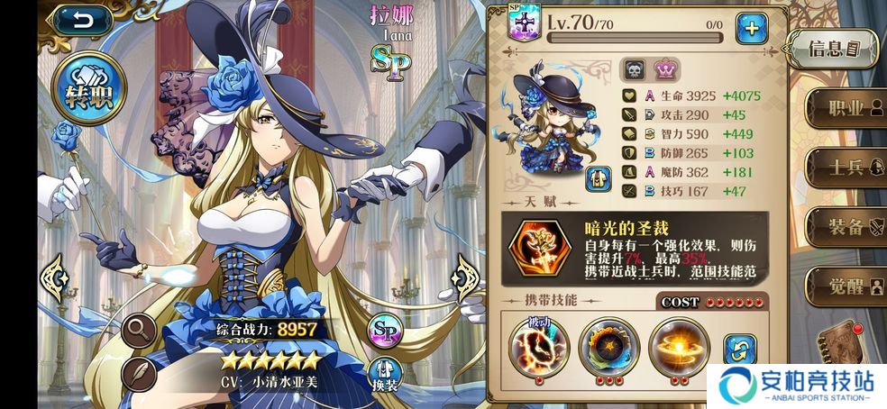 梦幻模拟战公主队怎么玩 公主队阵容搭配攻略