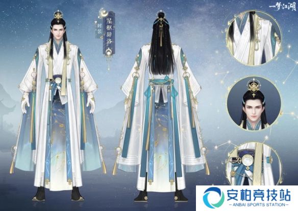 一梦江湖元宵节活动 星枢辞洛时装获取方式