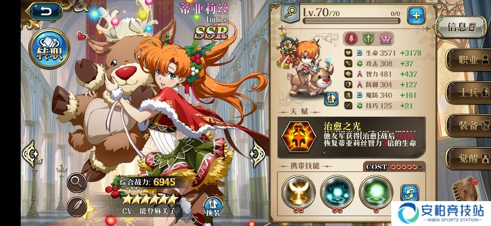 梦幻模拟战公主队怎么玩 公主队阵容搭配攻略