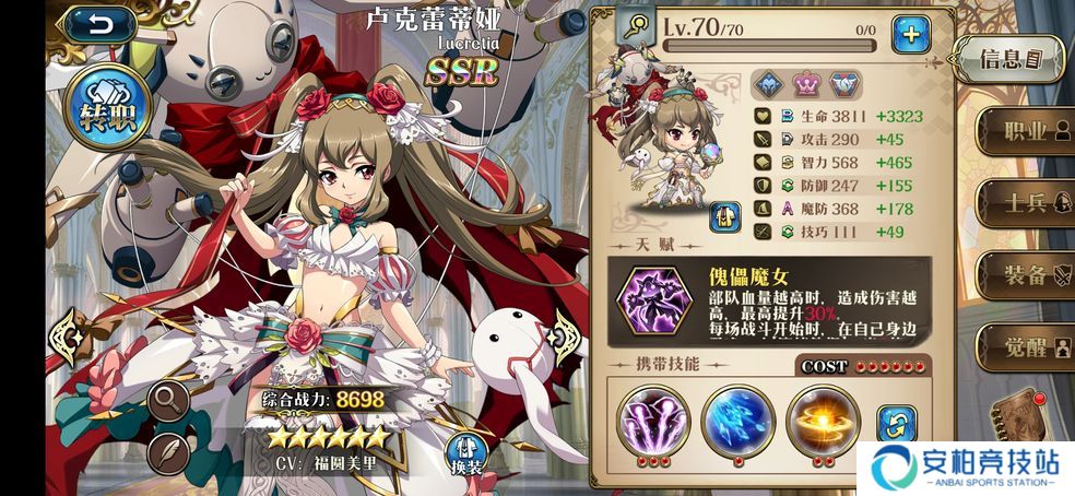 梦幻模拟战公主队怎么玩 公主队阵容搭配攻略