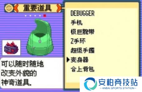 口袋妖怪传说绿宝石1.5.4手机版