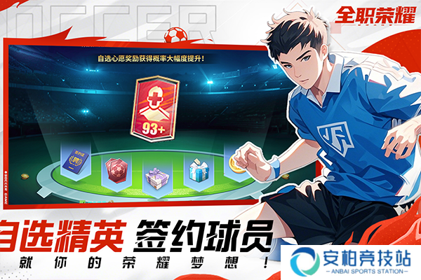 全职荣耀官方版