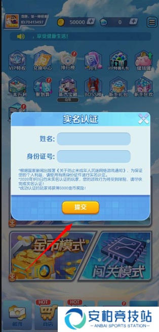合金风暴2