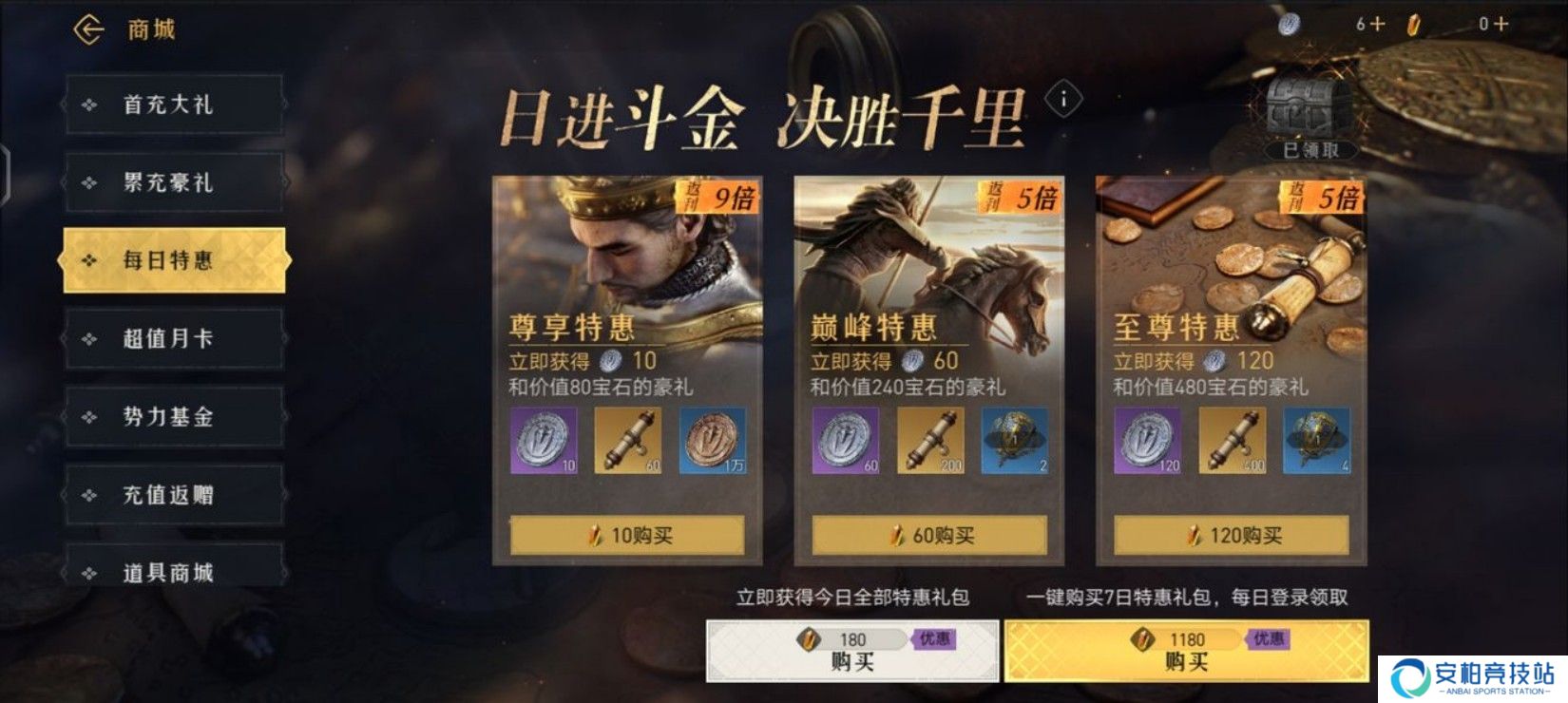 重返帝国氪金攻略 重返帝国买月卡划算吗