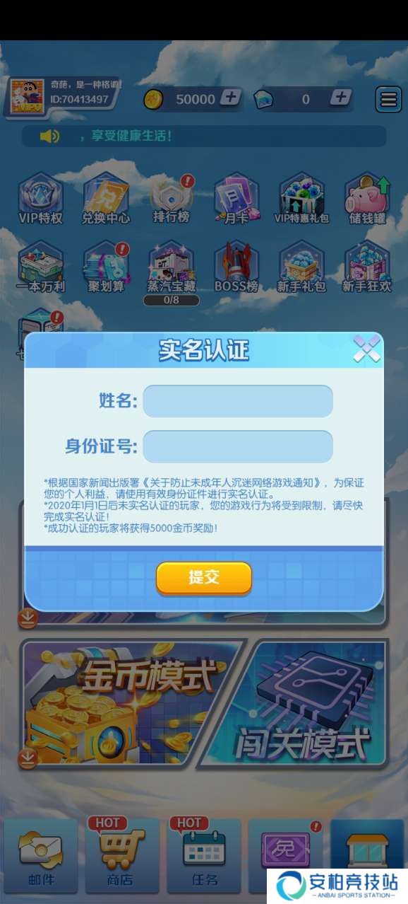合金风暴2