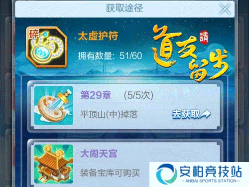 道友请留步bt版