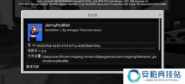 JennyMod模组手机版