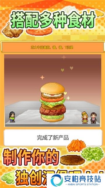 创意汉堡店汉化版
