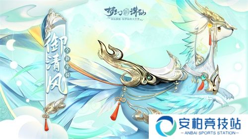 梦幻新诛仙新春资料片虎啸神州 新神兽寅虎获取方式