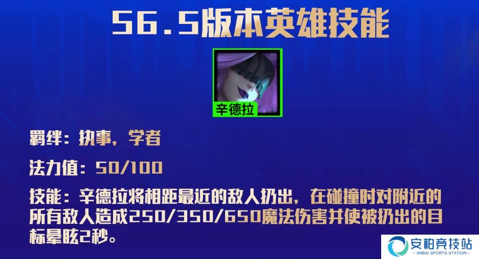 金铲铲之战执事羁绊效果 云顶之弈手游S6.5赛季改动一览