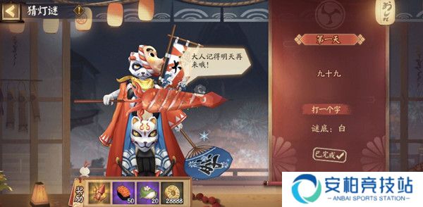 阴阳师2月9日花灯答案 第一天赏花灯活动答案一览