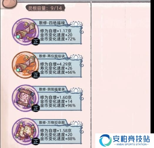不一样修仙2最快赚钱方法 刷钱流修仙法攻略分享