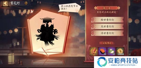 阴阳师2月9日花灯答案 第一天赏花灯活动答案一览