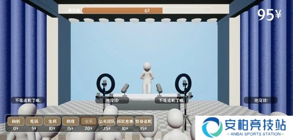 道歉模拟器