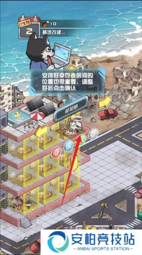 我在末日当房东游戏截图5