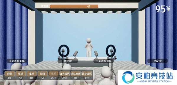 道歉模拟器3.0最新版