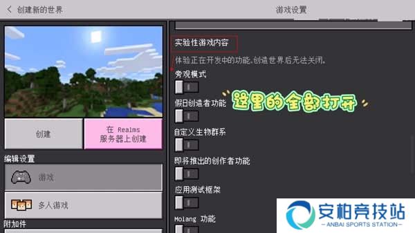 我的世界珍妮模组Jenny Mod