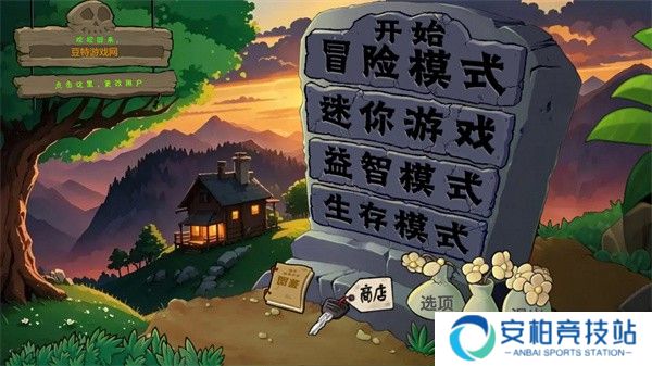 植物大战僵尸僵尸战记