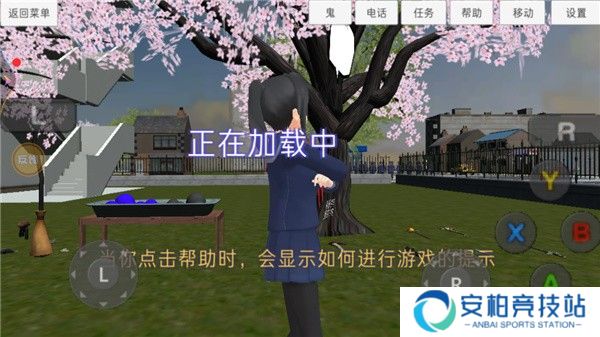 高校模拟器新手教程2