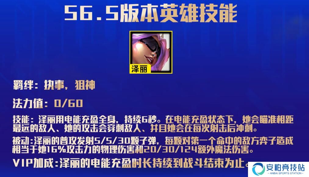 金铲铲之战执事羁绊效果 云顶之弈手游S6.5赛季改动一览