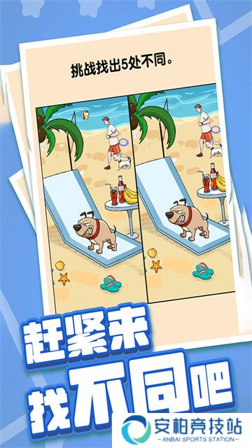 燃烧吧大脑游戏最新版