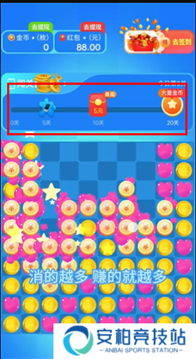 乐消消