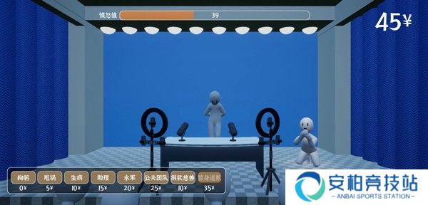 道歉模拟器