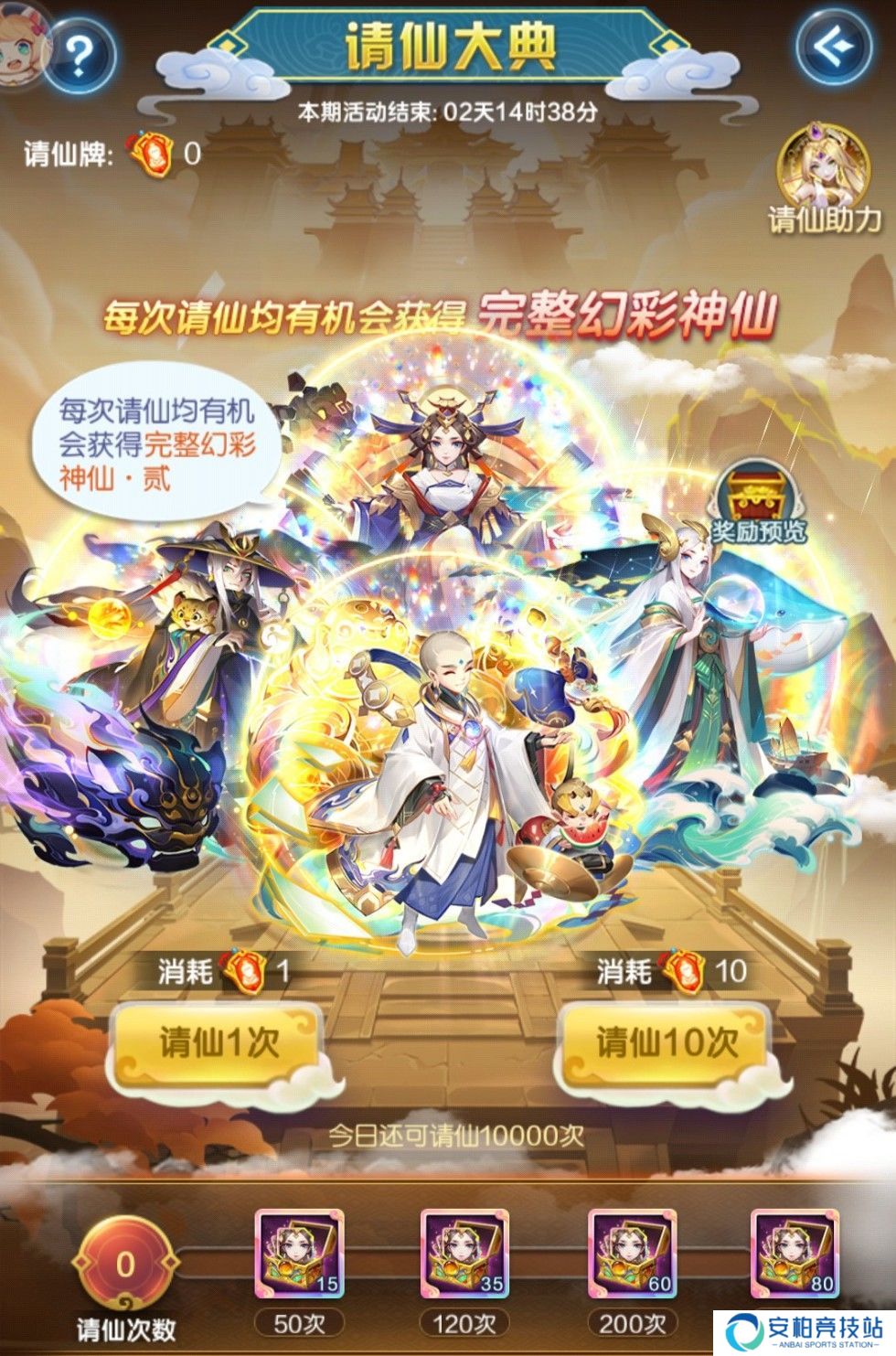 道友请留步