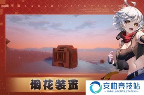 幻塔烟花装置怎么用 烟花装置具体位置在哪里