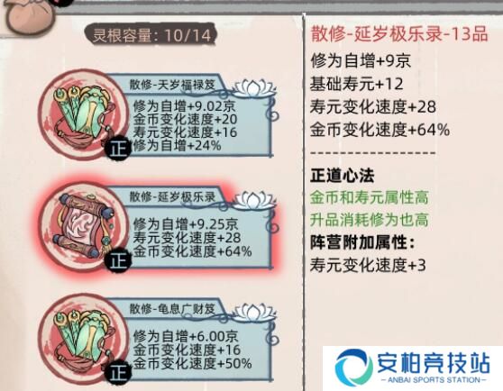 不一样修仙2最快赚钱方法 刷钱流修仙法攻略分享