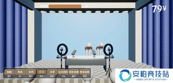 道歉模拟器3.0最新版