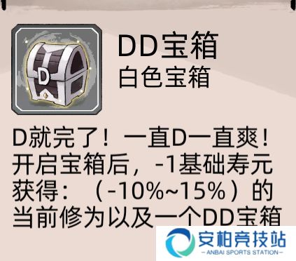 不一样修仙2天赋有哪些 天赋颜色哪个最好