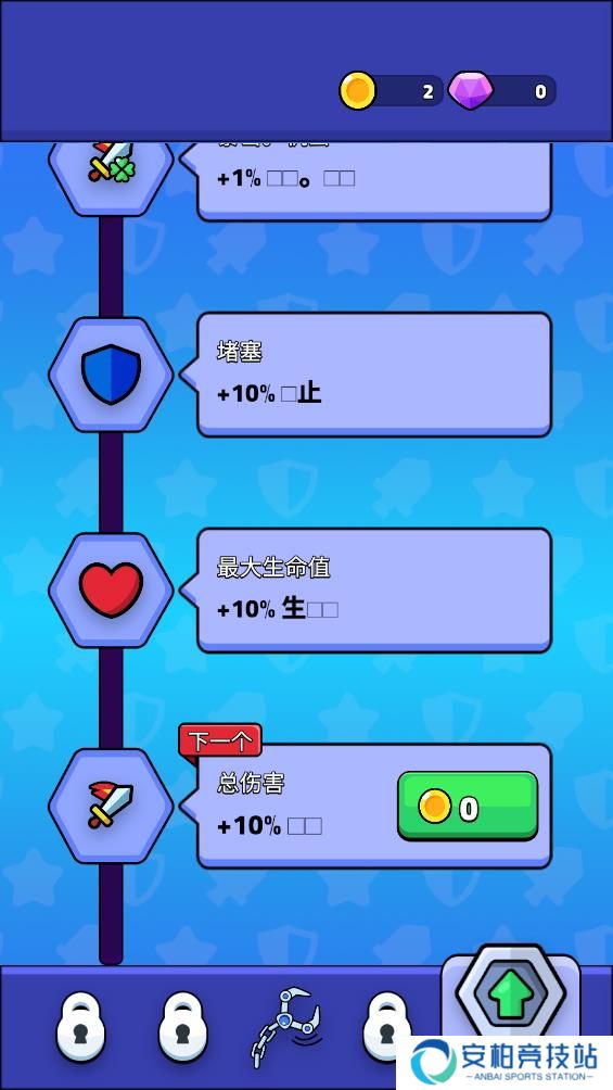 抓抓英雄安卓版