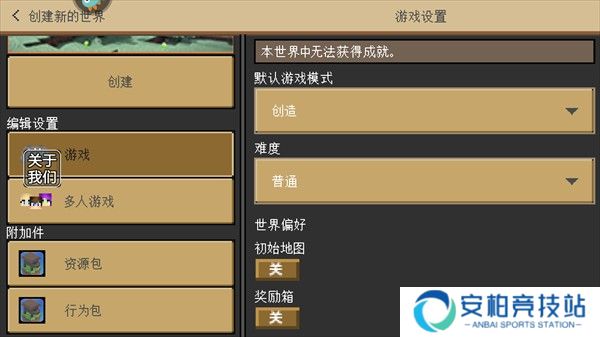 怎么玩截图2