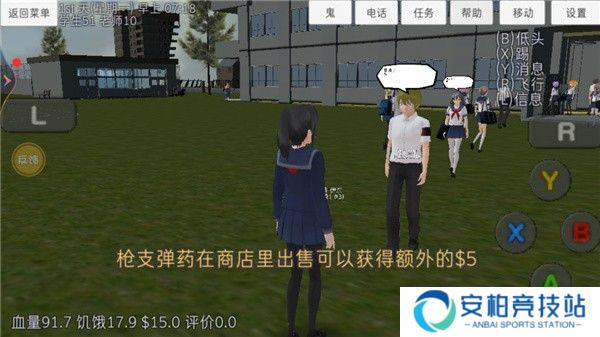 高校模拟器新手教程3