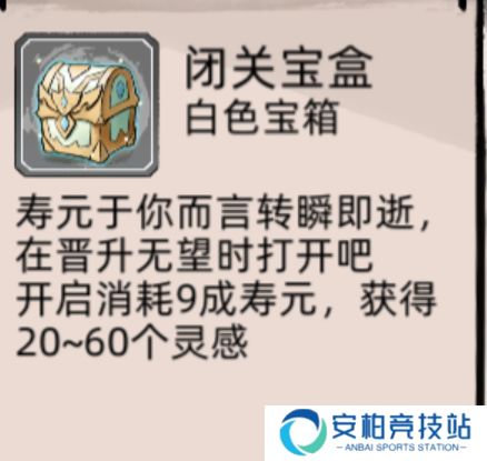 不一样修仙2天赋有哪些 天赋颜色哪个最好