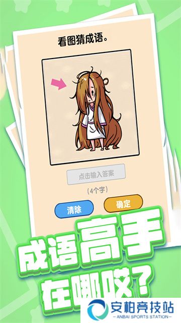 燃烧吧大脑游戏最新版