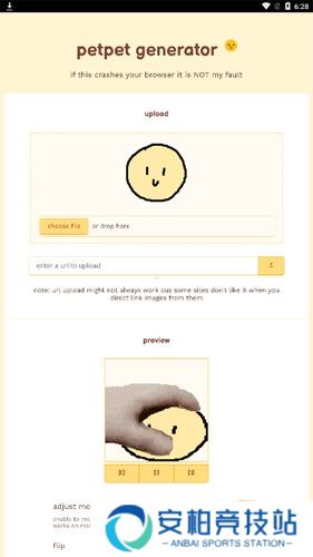 在线摸头生成器(petpet generator)