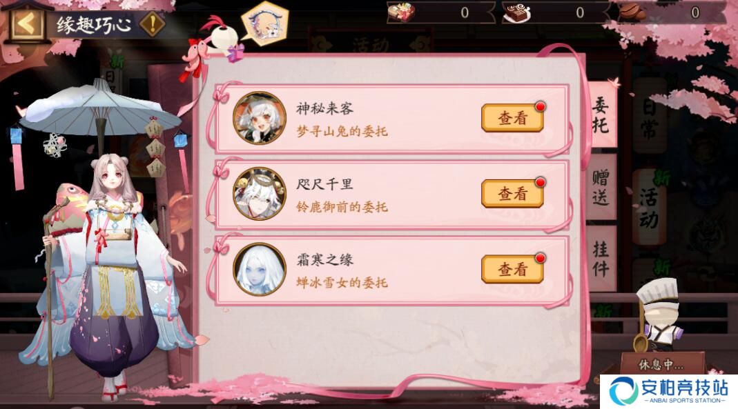 阴阳师情人节活动缘趣巧心 情人节巧克力玩法攻略