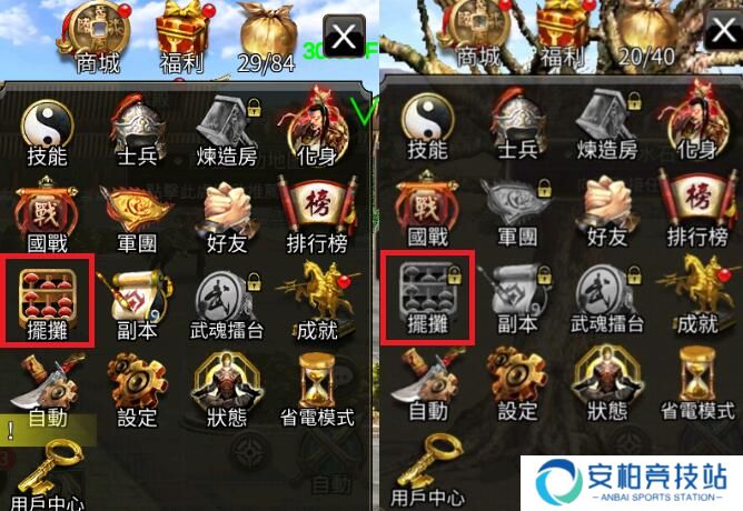 三国群英传M怎么摆摊 三国群英传M摆摊任务前置