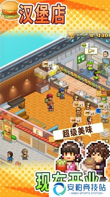 创意汉堡店汉化版