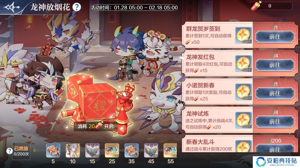 奥奇传说手游元宵节坐骑 新春福利延期