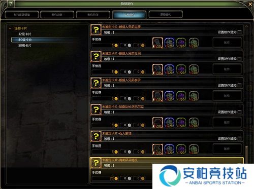 铁匠处制作各类未鉴定卡片)