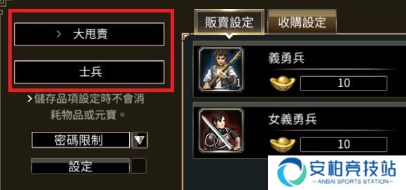 三国群英传M怎么摆摊 三国群英传M摆摊任务前置