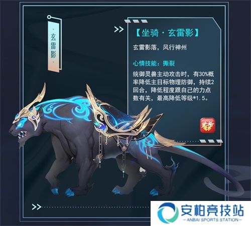 梦幻新诛仙神兽寅虎技能大全 寅虎PVP带什么技能